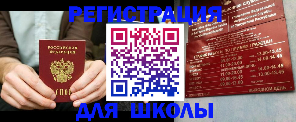 прописка 2025 в Тулуне