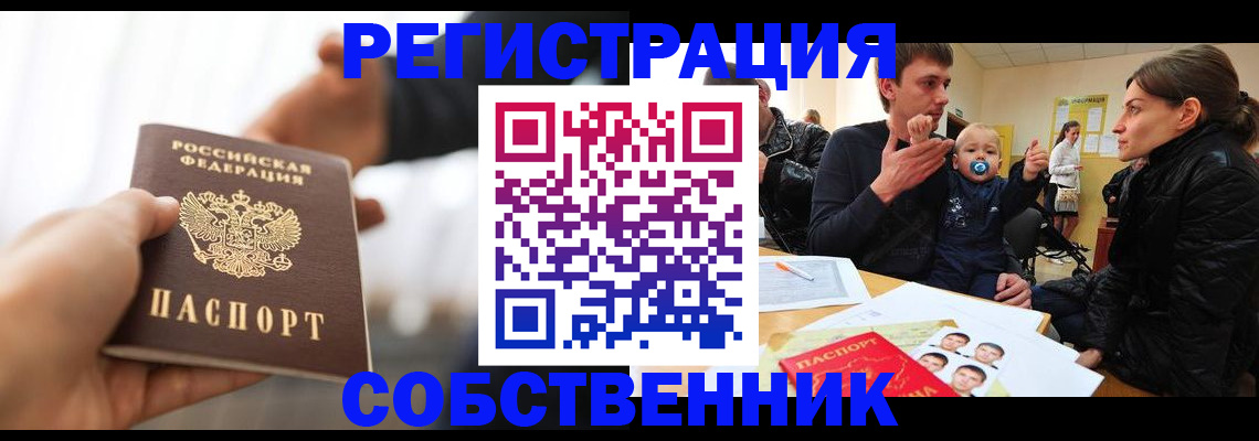 прописка штамп в Тулуне