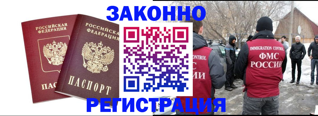 временная регистрация в Тулуне