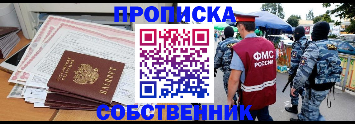 пропишу в квартире в Тулуне