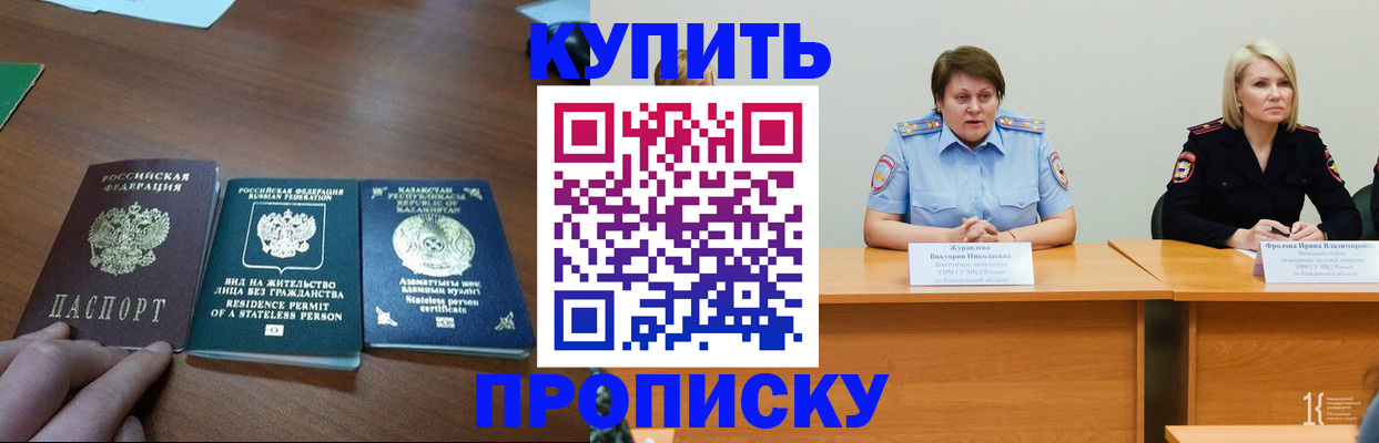 временная регистрация законно в Тулуне
