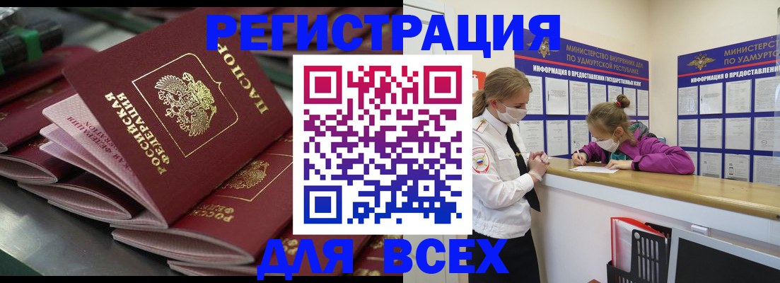 купить прописку в Тулуне