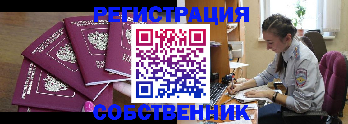 временная регистрация поиск в Тулуне